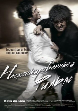 Montajsiz film Uzbek tilida