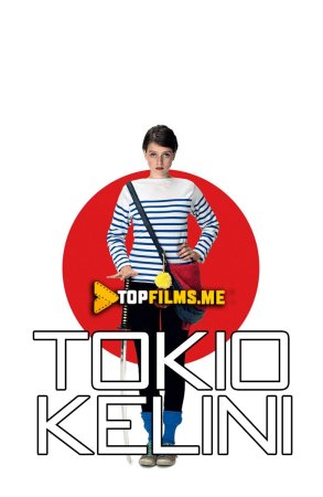 Tokio kelini / Tokiyo kelini Uzbek tilida